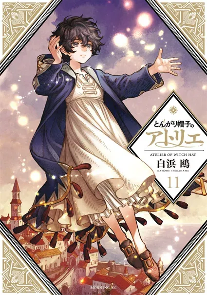 Witch Hat Atelier Cover